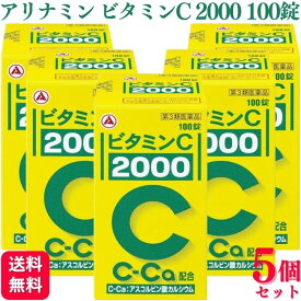 【第3類医薬品】【5個セット】 アリナミン製薬 ビタミンC2000 100錠 ビタミンC