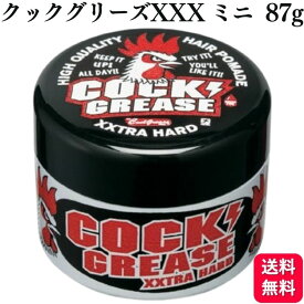 阪本高生堂 ファイン クックグリースXXX ミニ 87g ヘアワックス クックグリース
