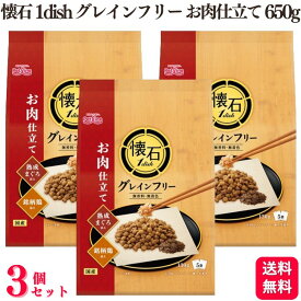 【3個セット】 ペットライン 懐石1dish グレインフリー お肉仕立て 熟成まぐろと銘柄鶏添え 130g×5袋 650g 総合栄養食 キャットフード