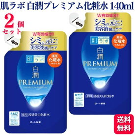 【2個セット】 ロート製薬 肌ラボ 白潤 プレミアム 薬用 浸透美白化粧水 しっとり 詰替え用 170ml 化粧水 美白