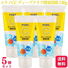 【5個セット】 ロート製薬 メラノCC ディープクリア 酵素洗顔 130g 洗顔 洗顔料