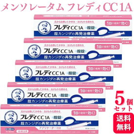 【第1類医薬品】【5個セット】 ロート製薬 メンソレータム フレディCC1A カンジダ カンジダ症 再発治療薬