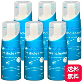 【送料無料】GC ジーシー ポリデント フレッシュクレンズ 125ml 歯科用 6個セット 入れ歯洗浄剤 発泡錠タイプ 歯科専売 義歯洗浄剤 リテーナー 洗浄剤 泡 義歯 入れ歯 ケア デンチャー マウスガード マウスピース 磨く 洗う GC ポリデント 爽快実感 入れ歯洗浄剤 着色