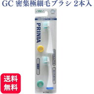 GC ジーシー プリニア 密集極細毛ブラシ MI-1016 電動歯ブラシ 替えブラシ 送料無料