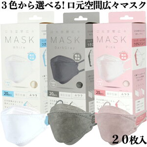 y3FIׂz ԍLX}XN 20 zCg sN _[NO[  ̃}XN 3D  3d lpt[TCY M[ 4w _Ch^ ɂȂɂ S 