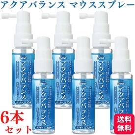 【6個セット】ライオン アクアバランス 薬用マウススプレー 30ml 低刺激 ノンアルコールタイプ 爽やかなレモンの香味