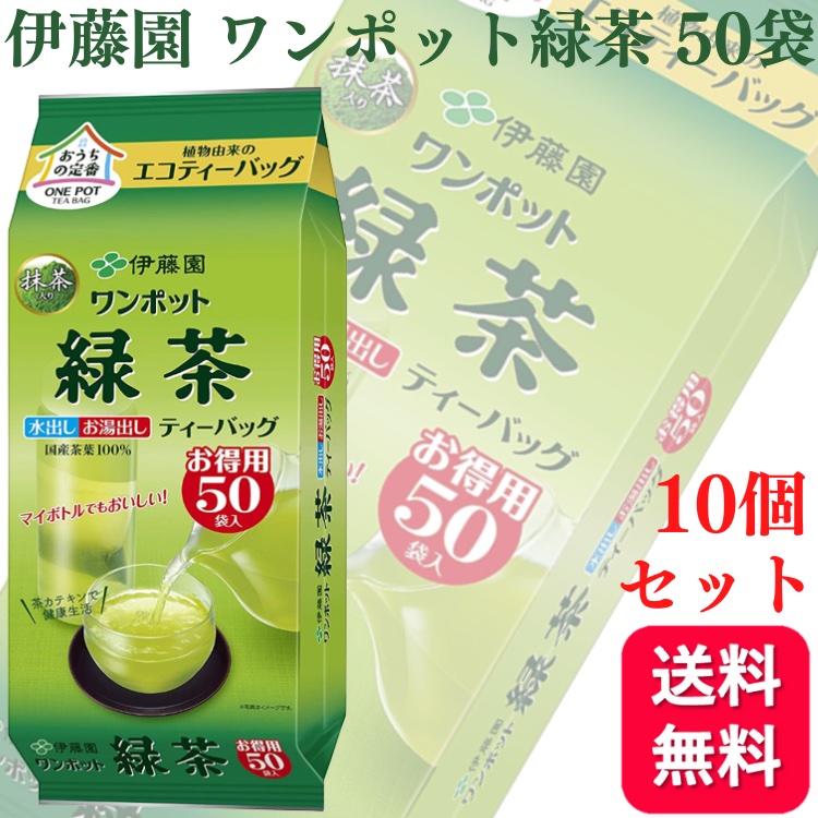 伊藤園 ワンポット Relax ジャスミン茶 エコティーバッグ 3.0g×50袋 ×4個