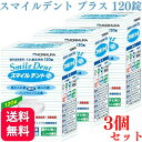 假牙清潔劑｜モリムラ スマイルデントプラス 120錠 入れ歯洗浄剤 入れ歯 洗浄剤 おすすめ マウスピース洗浄 部分入れ…