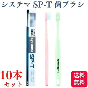 y10{ZbgzCI VXe} Systema SP-T uV Ȑꔄi  nuV uV