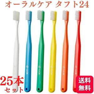 �y25�{�Z�b�g�z�I�[�����P�A ���u���V �^�t�g24 S/MS/M ���Ȑꔄ�i Oral Care tuft24 ���� ����� �͂Ԃ炵 ���� �����a �������� ���u���V