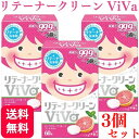 假牙清潔劑｜リテーナークリーン ViVa 美歯 60錠入 リテーナー 送料無料 洗浄剤 ピンクグレープ ビバ 矯正用 クリー…
