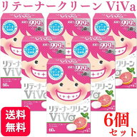 【6個セット】 リテーナークリーン ViVa 美歯 60錠入送料無料 洗浄剤 ピンクグレープ ビバ 矯正用 クリー…