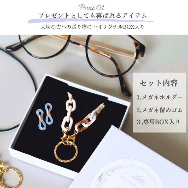 楽天市場】サングラスホルダーネックレス 眼鏡ホルダー メガネホルダー 