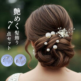 髪飾り 卒業式 入学式 結婚式 留袖 7点セット かんざし パール 箱入り 母親 着物 黒留袖 40代 30代 50代 簪 和装 訪問着 ヘアコーム　レディースヘアアクセサリー