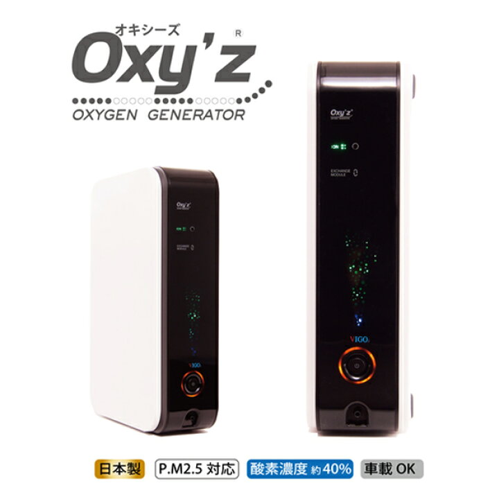 楽天市場】Oxy