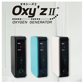 Oxy'z2 オキシーズ2 高濃度酸素発生器 - 酸素 酸素発生器 医療 電化製品 家電 軽量 世界最小最軽量 三極電源 マイナスイオン 縦置き 横置き 両用 ネックセット吸入器 コンパクト 敬老の日