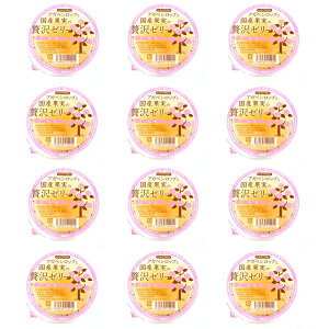 ★特価:賞味期限2025年10月14日★ 【12個セット】アガベシロップと国産果実の贅沢ゼリー もも 145g アルマテラ - ゼリー 桃ゼリー モモ 桃 もも 果物 アガベシロップ 低GI天然甘味料 食品 おや