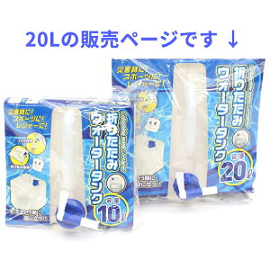 ܂肽݃EH[^[^N 20L HED04620 siƓst - EH[^[^N ܂ RpNg  ЊQ X|[c W[ RbNt ~ h