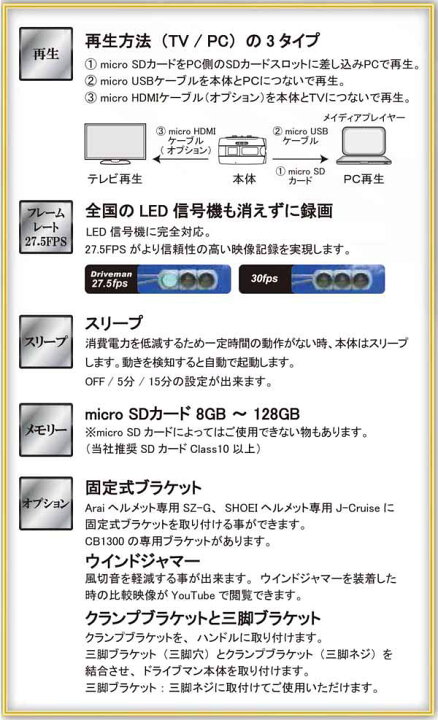 楽天市場】Driveman ドライブマン BS-9b 白・黒 32GB 同梱セット BS 