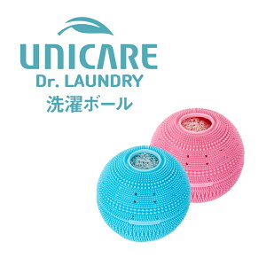 UNICARE ユニケア ドクターランドリー 洗濯ボール ピンク/ブルー - シリコン 洗濯物 洗浄 ほこり 乾燥時間短縮 髪の毛 ペットの毛 捕集 ピーラー 微細毛 静電気減少 エアホール構造 日用雑貨 洗