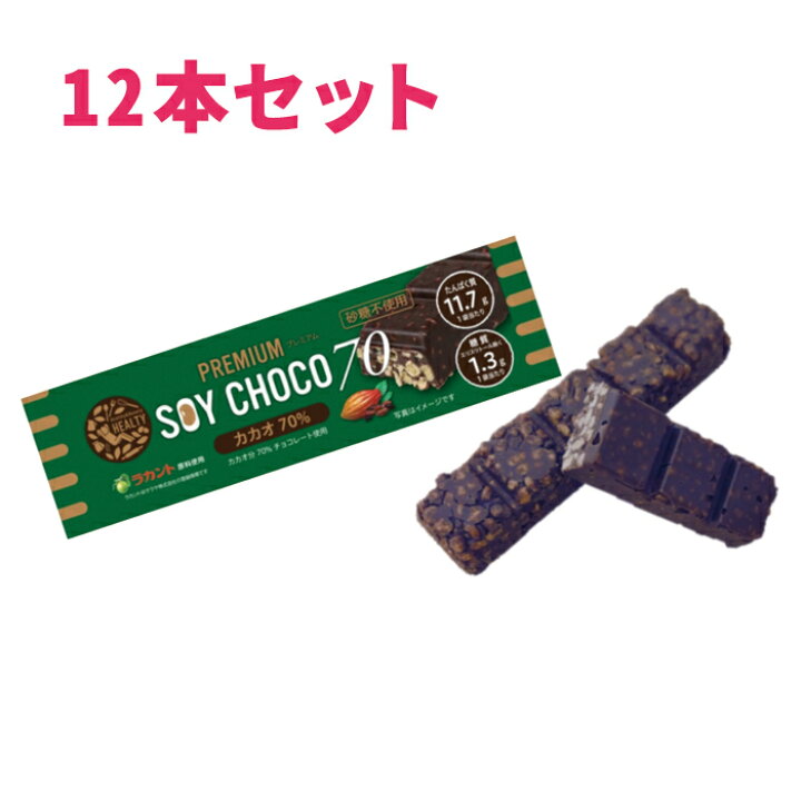 楽天市場】【12個セット】HEALTY SOY CHOCO プレミアム カカオ70  
