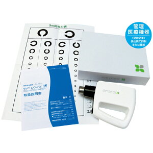 ACp[ eye power ͉񕜒gÊ SUPERSONIC WAVES TREATMENT ǗË@ ȗpË@ -  ᐸJ }bT[W }CN}bT[W {