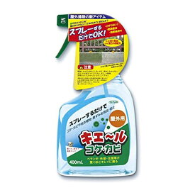 キエ～ル コケ・カビ TO-PLAN トプラン 400ml 屋外用 TKTY-001 - 苔 かび スプレー 屋外用 外用 ベランダ 外壁 玄関 タイル レンガ 黒ずみ 地衣植物 掃除 銀イオン配合 夏