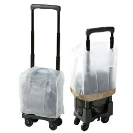 ＜メール便＞A-624 レインカバー TS・M・L 半透明×ベージュ スワニー - レインカバー キャリーバッグ用 バッグ カバン 鞄 お出かけ 旅行 スワニー SWANY