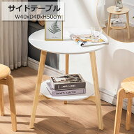 【8%OFFクーポン配布中！！】サイドテーブル 丸 おしゃれ ナイトテーブル 北欧 白 テーブル かわいい ナ…