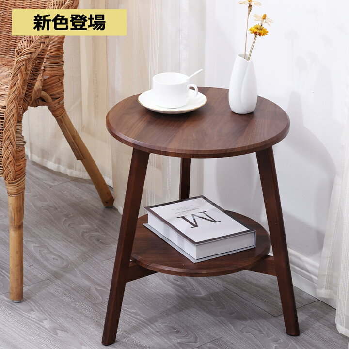 楽天市場】【全品P5倍&10%OFFクーポン配布中！！】サイドテーブル 丸 