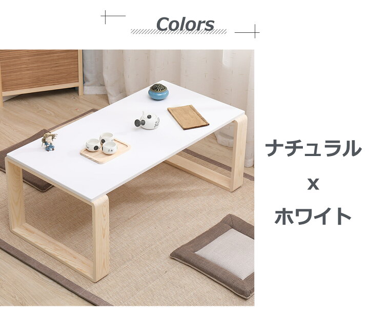楽天市場】【8%OFFクーポン配布中！！】ローテーブル テーブル 白 高さ 