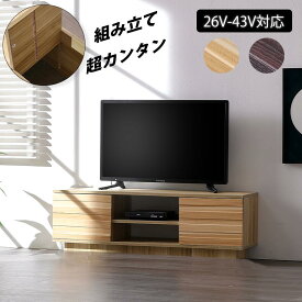 【ポイント10倍あり！！】テレビ台 テレビボード 32型 ローボード 北欧 32インチ 幅108 おしゃれ TV台 TVボード ロータイプ ウォルナット ナチュラル 送料無料 一年保証 tvboard-001