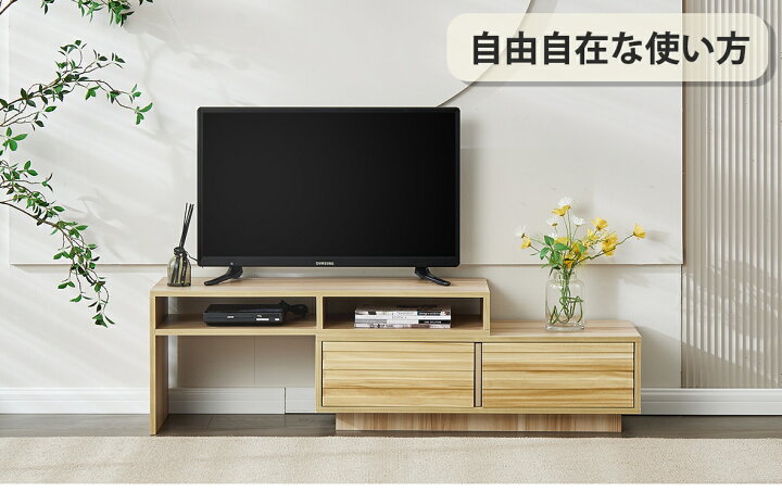 楽天市場】【8%OFFクーポン配布中！！】テレビ台 ローボード 伸縮 
