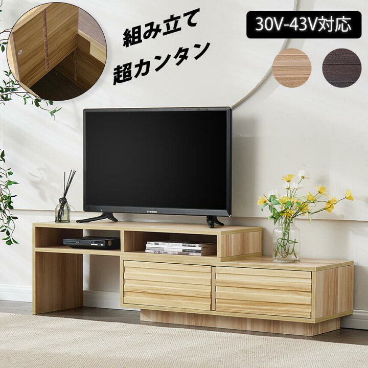 楽天市場】【10%OFFクーポン配布中！！】テレビ台 ローボード 伸縮  