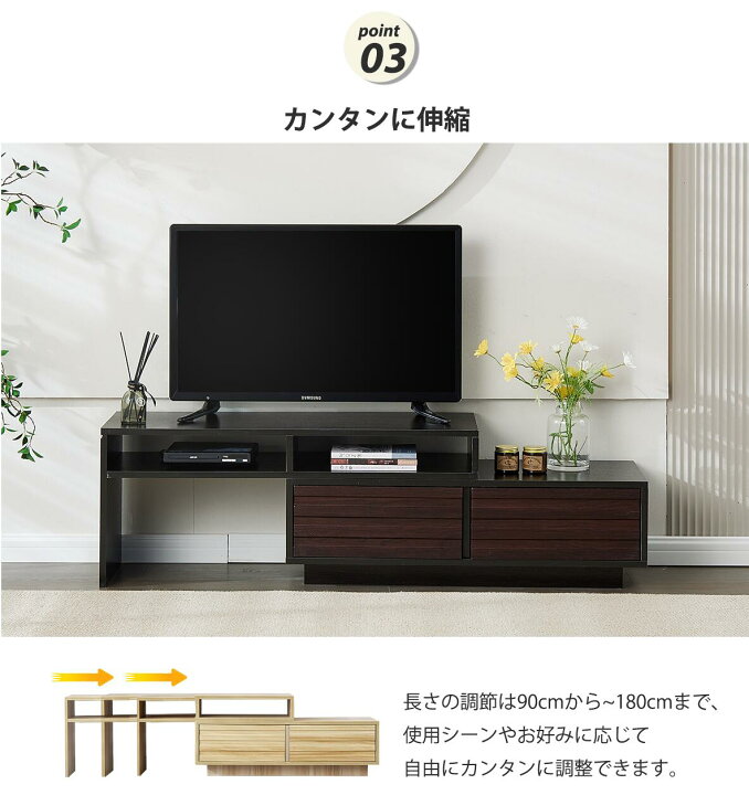 楽天市場】【8%OFFクーポン配布中！！】テレビ台 ローボード 伸縮 