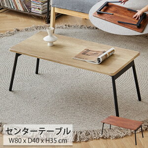 y8%OFFN[|zzIIz[e[u Z^[e[u ܂肽 Be[W Cݕ VR k e[u  i 35cm  Nۏ centertable-010