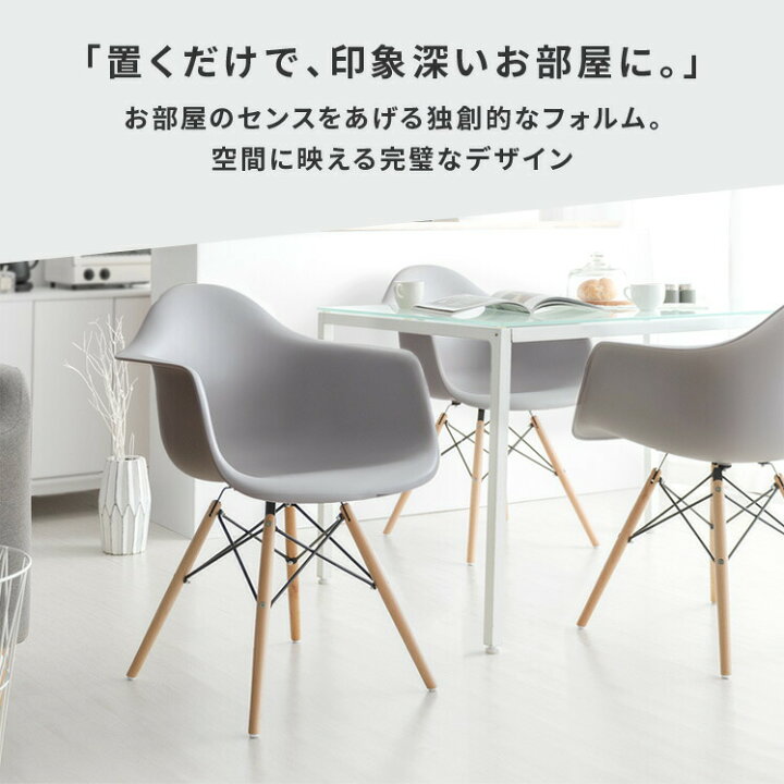 楽天市場】ダイニングチェア 完成品 肘付き 椅子 リビング ダイニング 