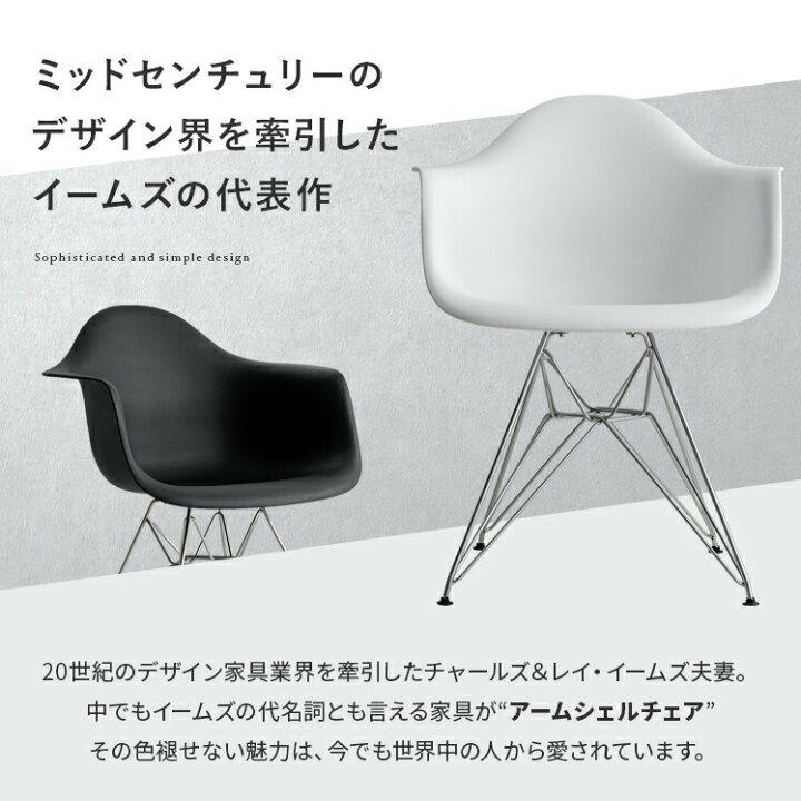 楽天市場】完成品 イームズ チェア リプロダクト アームシェルチェア 