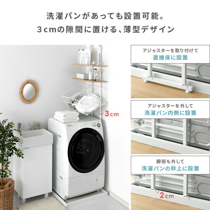 楽天市場】【7/9限定！最大3,500円OFFクーポン配布中】 ランドリー 