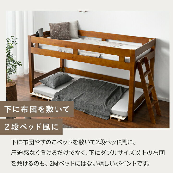 ロフトベッド BELIALEシングルサイズ 二段ベッド