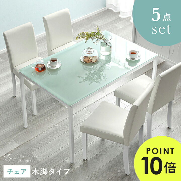 楽天市場】【P10倍】 ダイニングテーブルセット 4人掛け おしゃれ 白  