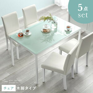 �_�C�j���O�e�[�u���Z�b�g 4�l�|�� ������� �� �z���C�g �_�C�j���O�e�[�u�� �K���X�e�[�u�� �H��e�[�u�� 5�_�Z�b�g �_�C�j���O�Z�b�g �k�� ���킢�� �H��e�[�u�� �_�C�j���O5�_�Z�b�g 