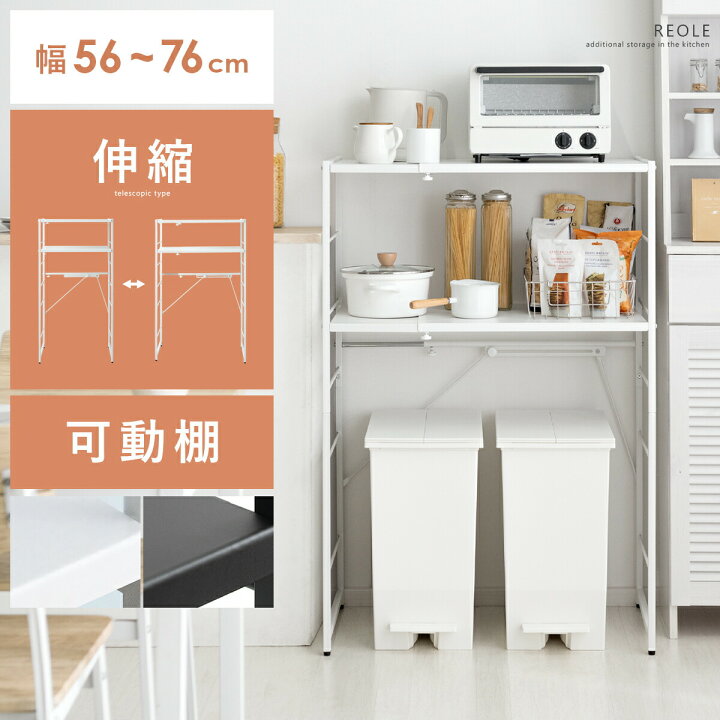 楽天市場】【7/15まで！最大15％OFFクーポン配布中】 レンジ台 ゴミ箱 