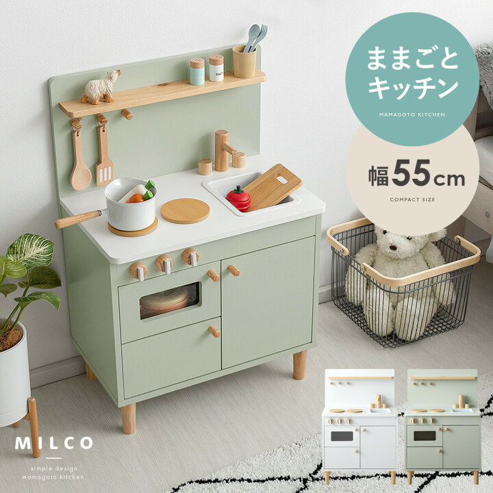 楽天市場】【全品5％OFFクーポン配布中】 ままごと キッチン 木製  