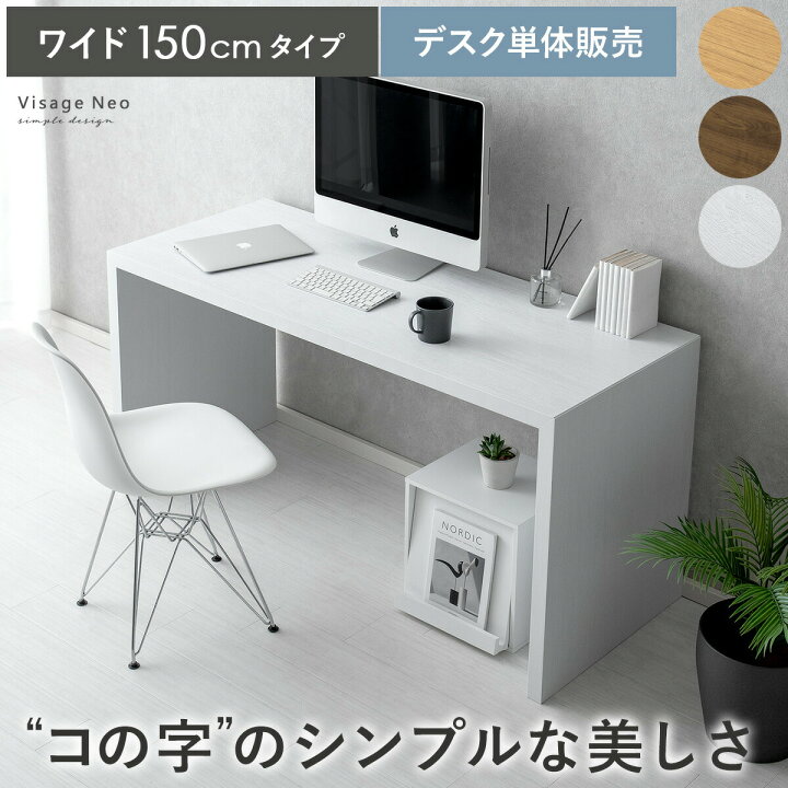 楽天市場】デスク 机 テーブル 木製 パソコンデスク おしゃれ PCデスク 