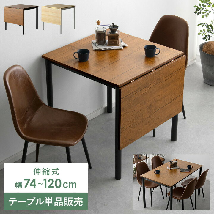 楽天市場】【本日クーポン配布中！20時スタート】 ダイニングテーブル 