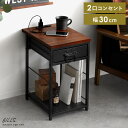 サイドテーブル おしゃれ 収納 ベッド ナイトテーブル コンセント付 引き出し ソファー テーブル ミニテーブル テーブル 木製テーブル 木製 30cm 西海岸 ブラック リビング 寝室 ヴィンテージ調ナイトテーブル BILLS〔ビルズ〕