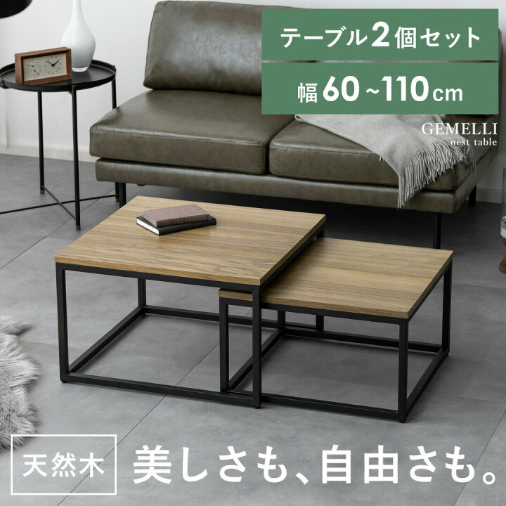 楽天市場】ローテーブル センターテーブル 正方形 モダン 天然木 