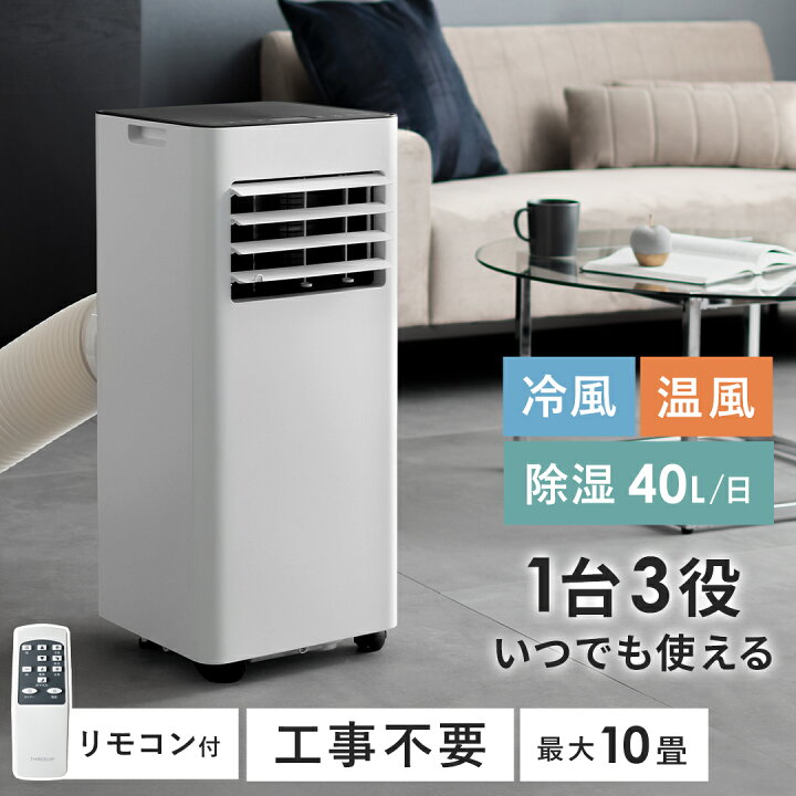 楽天市場】エアコン スポットヒーター 冷風機 移動式エアコン スポット 