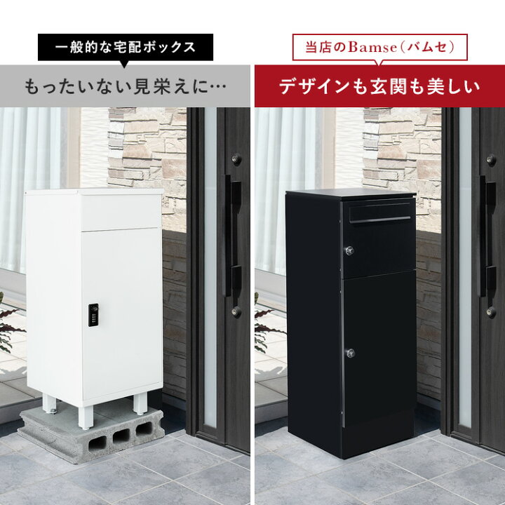 楽天市場】宅配ボックス 一戸建て用 大型 大容量 スリム 郵便ポスト 